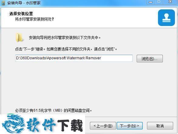 Apowersoft水印管家 v1.3.0.14 激活破解版下载