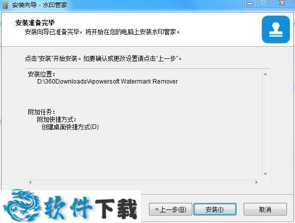 Apowersoft水印管家 v1.3.0.14 激活破解版下载