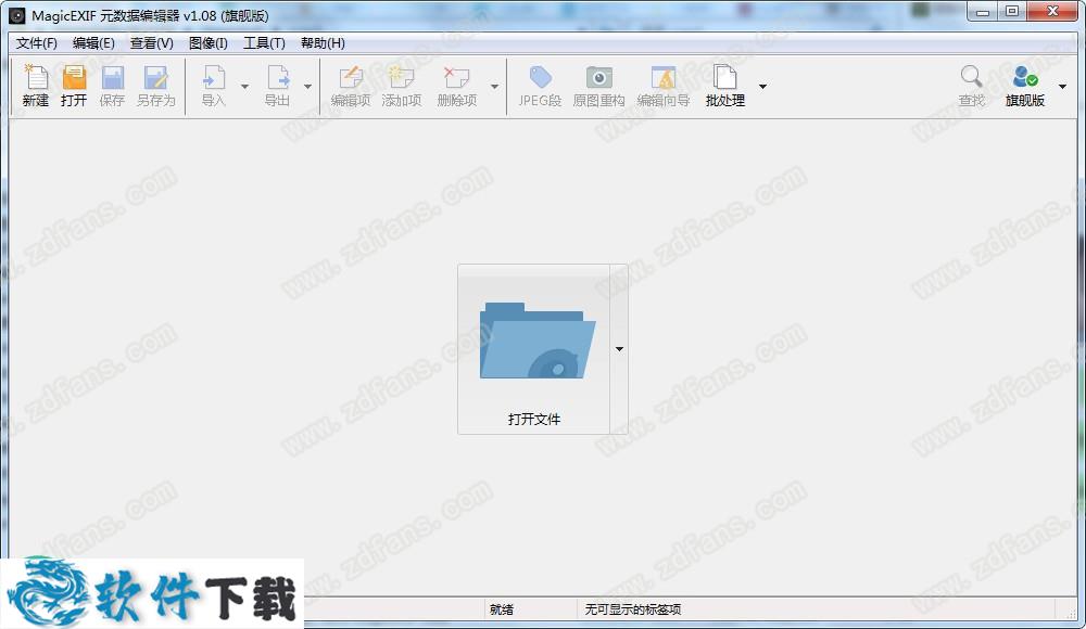 MagicEXIF破解版