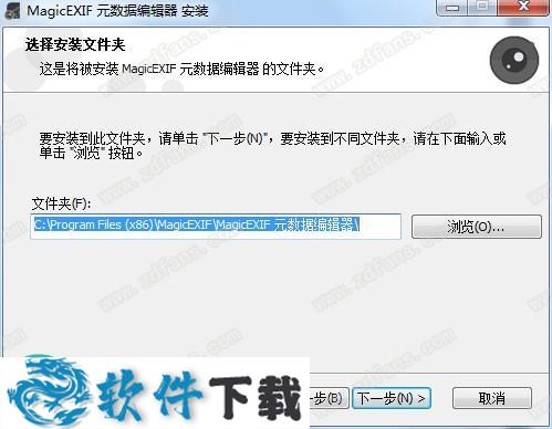 MagicEXIF v1.08.1219 中文破解版（附安装教程）下载