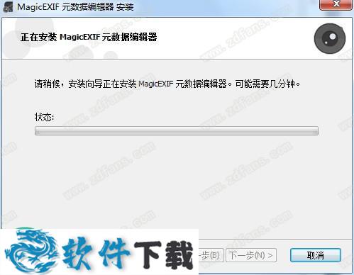 MagicEXIF v1.08.1219 中文破解版（附安装教程）下载