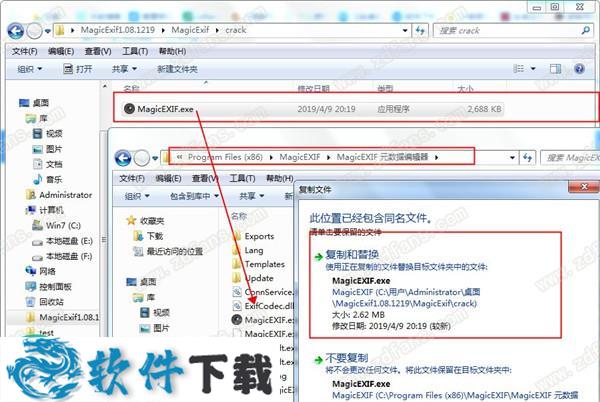 MagicEXIF v1.08.1219 中文破解版（附安装教程）下载
