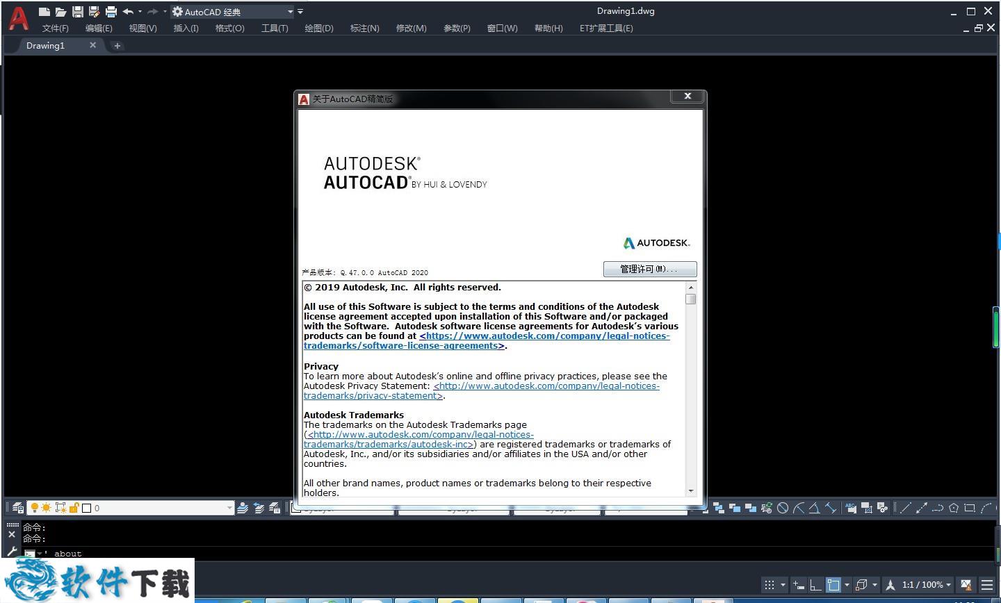 Autodesk AutoCAD 2020 直装破解版下载