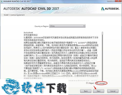 AutoCAD Civil 3D 2017 中文破解版(附注册机/破解教程)下载