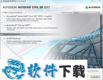 AutoCAD Civil 3D 2017 中文破解版(附注册机/破解教程)下载