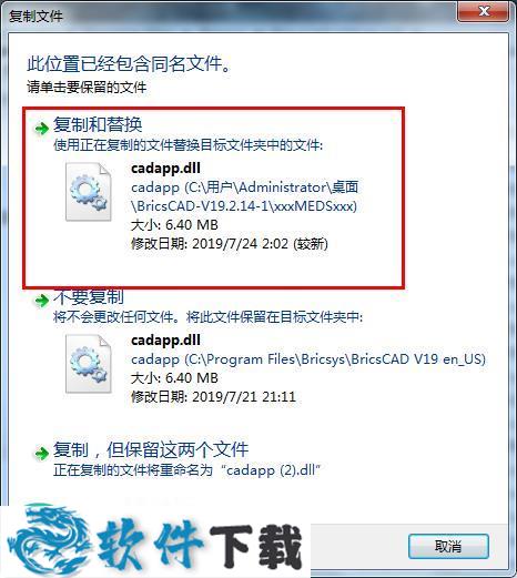 BricsCAD19 v19.2.14.1授权破解版(附安装教程+破解补丁)下载