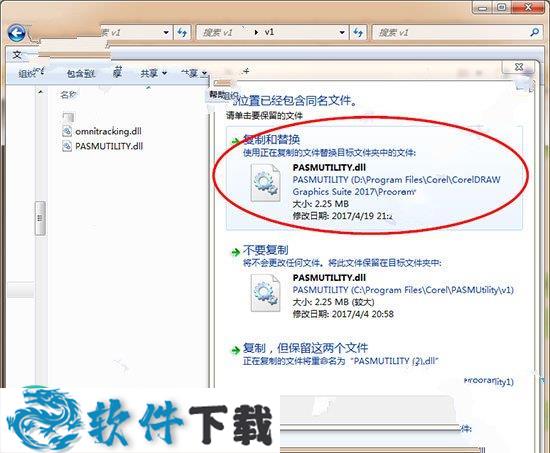 CorelDRAW 2017注册机 (附破解教程)下载