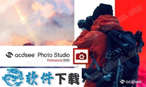 ACDSee Photo Studio Professional 2020专业破解版