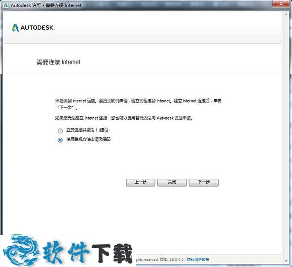 AutoCAD2018注册机 32/64位(附密钥/破解教程)下载
