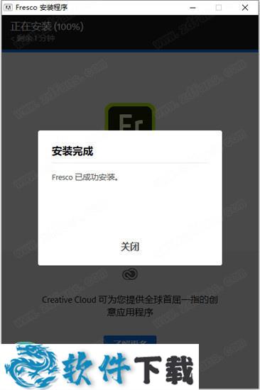 Adobe Fresco 2020直装解锁版 v1.7.0.151（附安装教程）下载