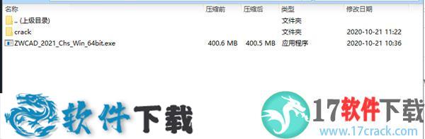 中望CAD2021 中文破解版（附安装教程）下载