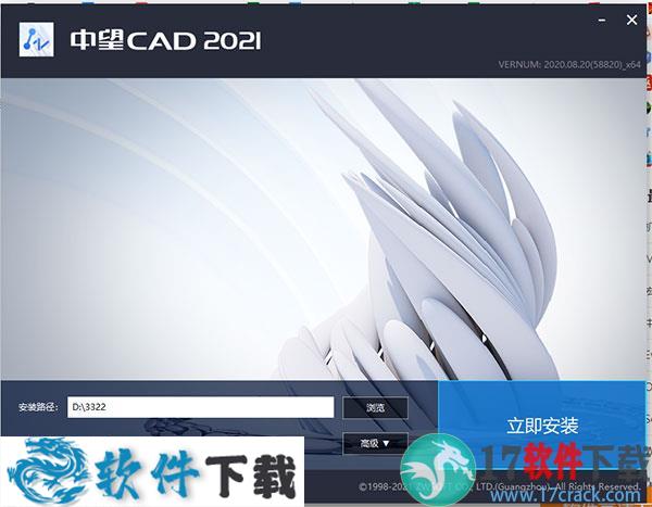 中望CAD2021 中文破解版（附安装教程）下载