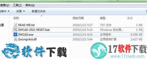 中望CAD2021 中文破解版（附安装教程）下载