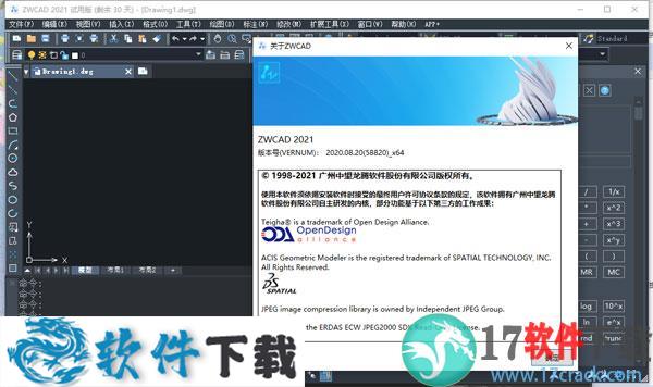 中望CAD2021 中文破解版（附安装教程）下载