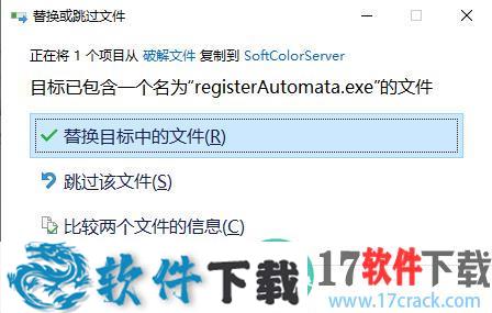 SoftColor Automata Server v10.9.0破解版(附安装教程+补丁)下载