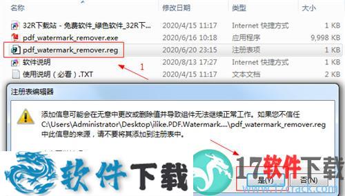 PDF Watermark Remover v5.8.8.8破解版（附安装教程）下载
