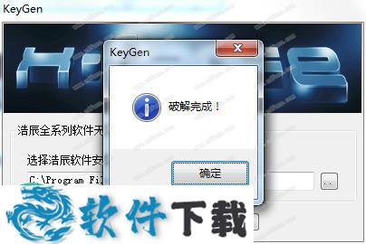 浩辰CAD 2020 破解补丁（附安装教程）下载