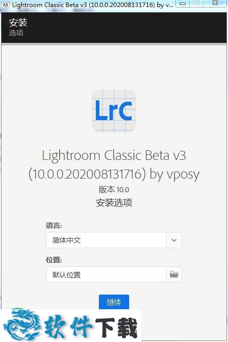 Lightroom Classic 2021中文破解版（附安装教程）下载