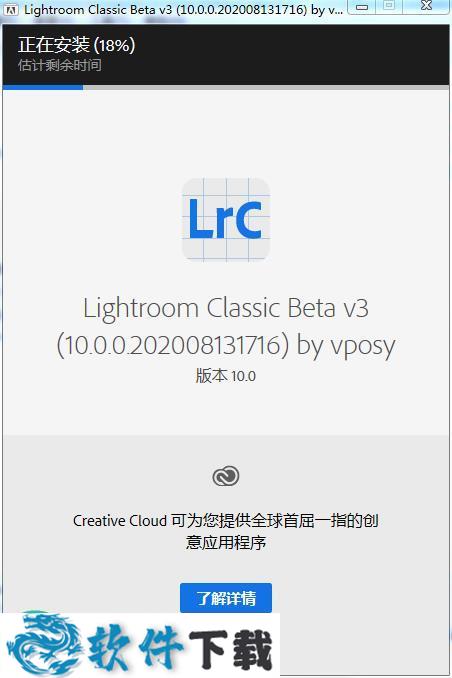 Lightroom Classic 2021中文破解版（附安装教程）下载