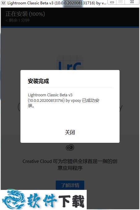 Lightroom Classic 2021中文破解版（附安装教程）下载