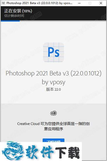 Adobe Photoshop 2021中文破解版 v22.0.0.1012下载