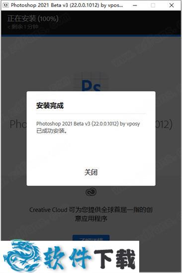 Adobe Photoshop 2021中文破解版 v22.0.0.1012下载