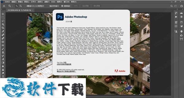 Adobe Photoshop 2021中文破解版 v22.0.0.1012下载