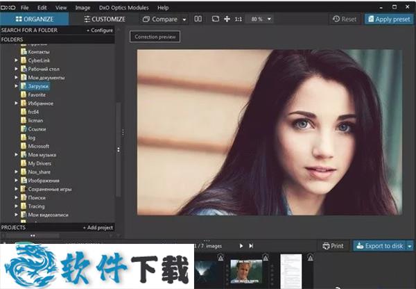 DxO PhotoLab 4破解版