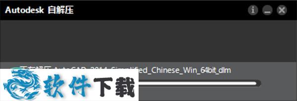 AutoCAD 2014 中文破解版（附序列号和产品密钥）下载