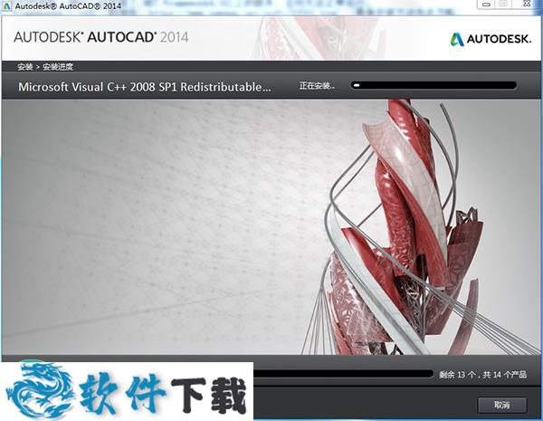 AutoCAD 2014 中文破解版（附序列号和产品密钥）下载
