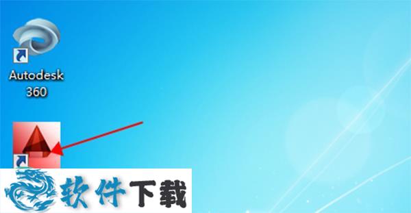 AutoCAD 2014 中文破解版（附序列号和产品密钥）下载