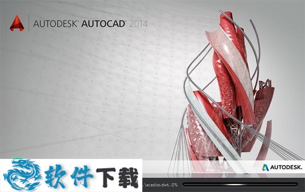 AutoCAD 2014 中文破解版（附序列号和产品密钥）下载