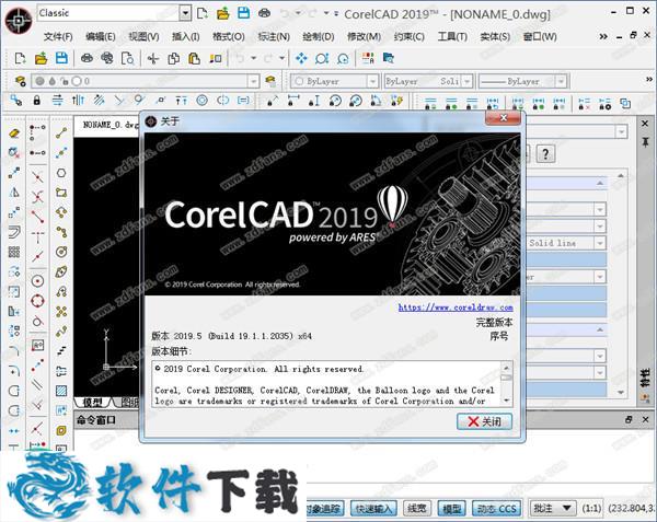 CorelCAD破解版