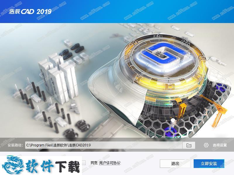 浩辰CAD 2019 永久破解版（亲测无限制使用）下载