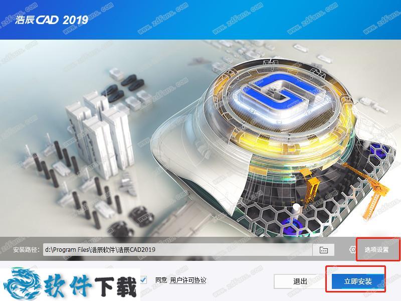 浩辰CAD 2019 永久破解版（亲测无限制使用）下载