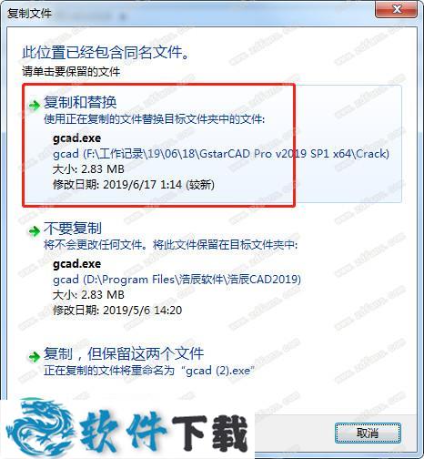 浩辰CAD 2019 永久破解版（亲测无限制使用）下载