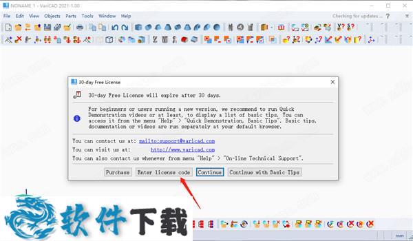 VariCAD 2021 v1.00破解版下载