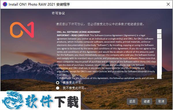 ON1 Photo RAW 2021 v15.0.0.9735中文破解版下载