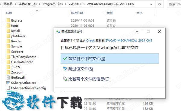 中望CAD机械版2021 中文破解版下载