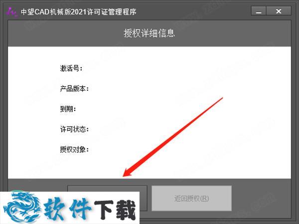 中望CAD机械版2021 中文破解版下载