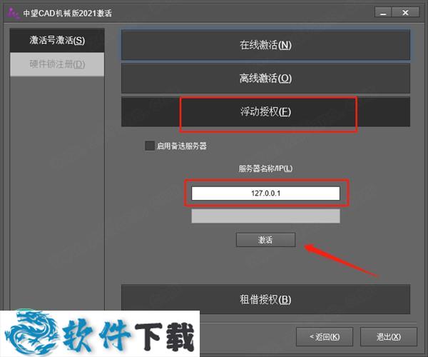 中望CAD机械版2021 中文破解版下载