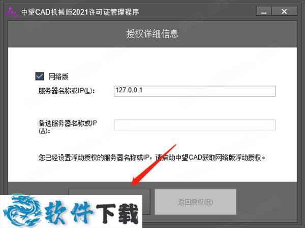 中望CAD机械版2021 中文破解版下载