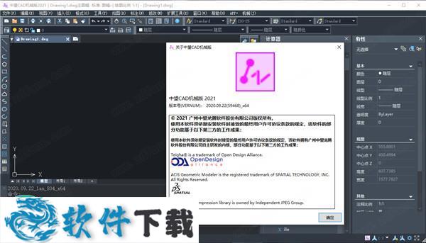 中望CAD机械版2021 中文破解版下载