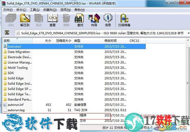 solidedge st9 激活破解版（附安装教程+安装包）下载