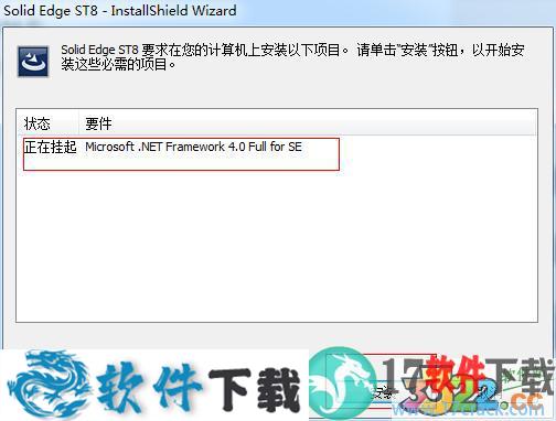 solidedge st9 激活破解版（附安装教程+安装包）下载