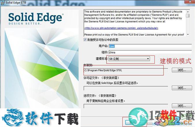 solidedge st9 激活破解版（附安装教程+安装包）下载