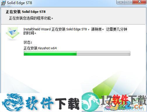 solidedge st9 激活破解版（附安装教程+安装包）下载