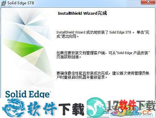 solidedge st9 激活破解版（附安装教程+安装包）下载