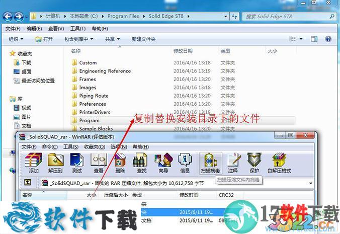 solidedge st9 激活破解版（附安装教程+安装包）下载