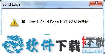 solidedge st9 激活破解版（附安装教程+安装包）下载